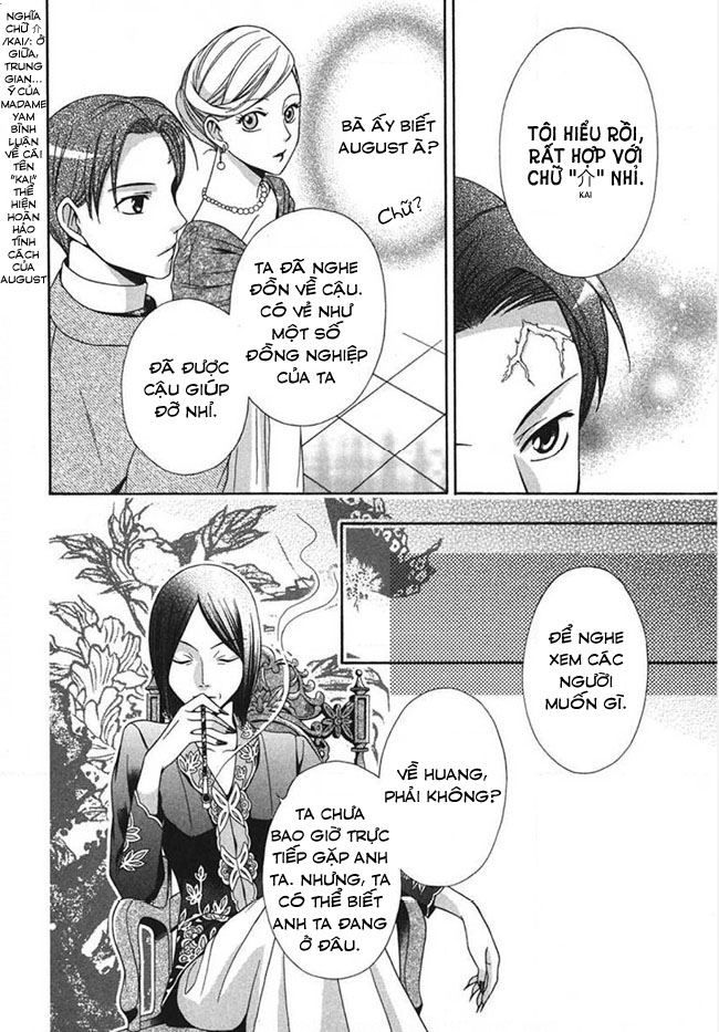 Tou Lang Merry Rose Chapter 3 - 26