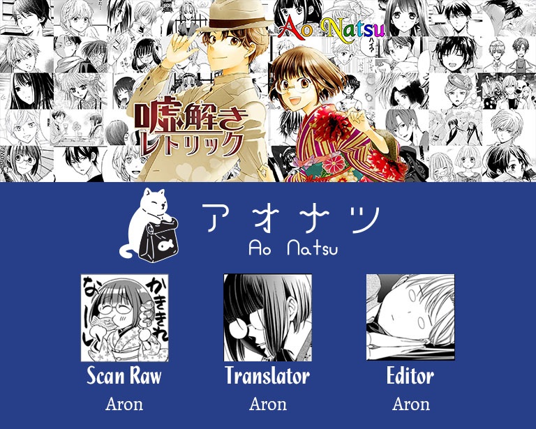 Tou Lang Merry Rose Chapter 3 - 47